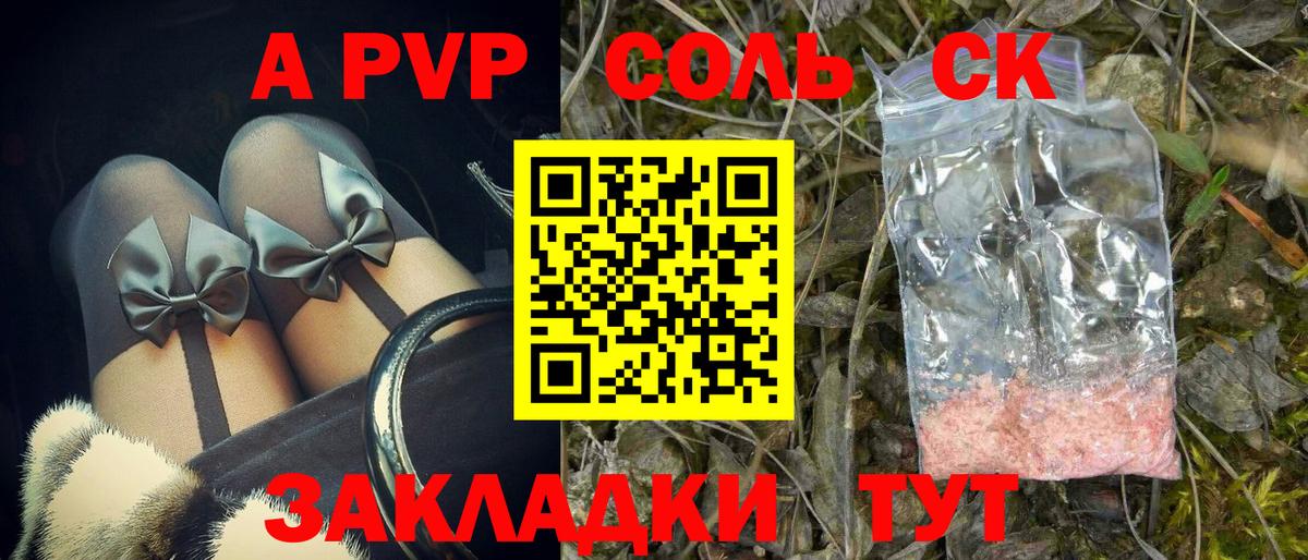 Alfa_PVP  Альфа ПВП крисы CK  Вход с VPN  Alpha-PVP VHQ  Трёхгорный 
