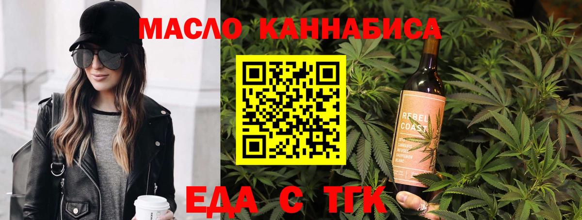 Трёхгорный  Canna-Cookies марихуана  Вход с VPN 
