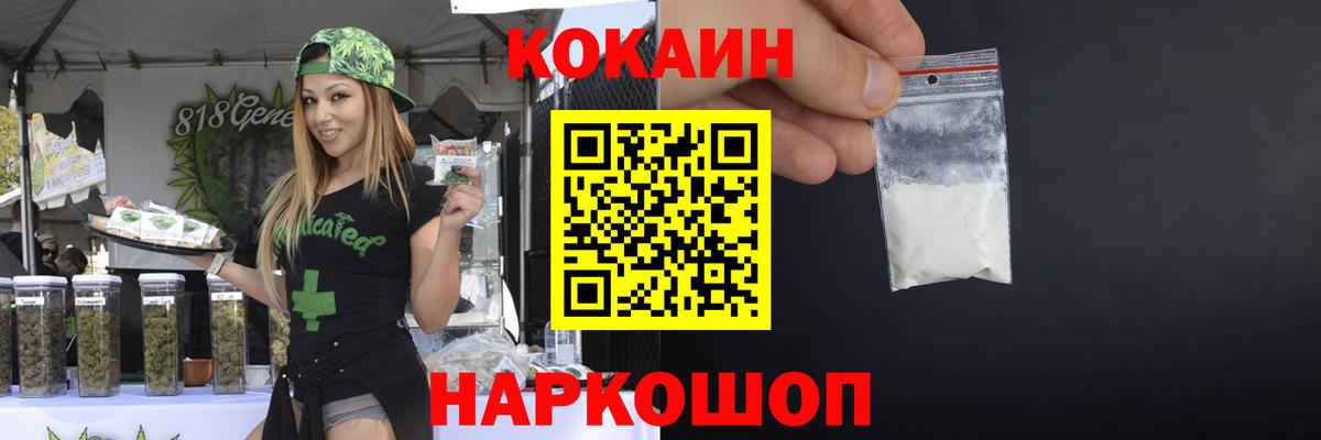 Cocaine 97% Трёхгорный