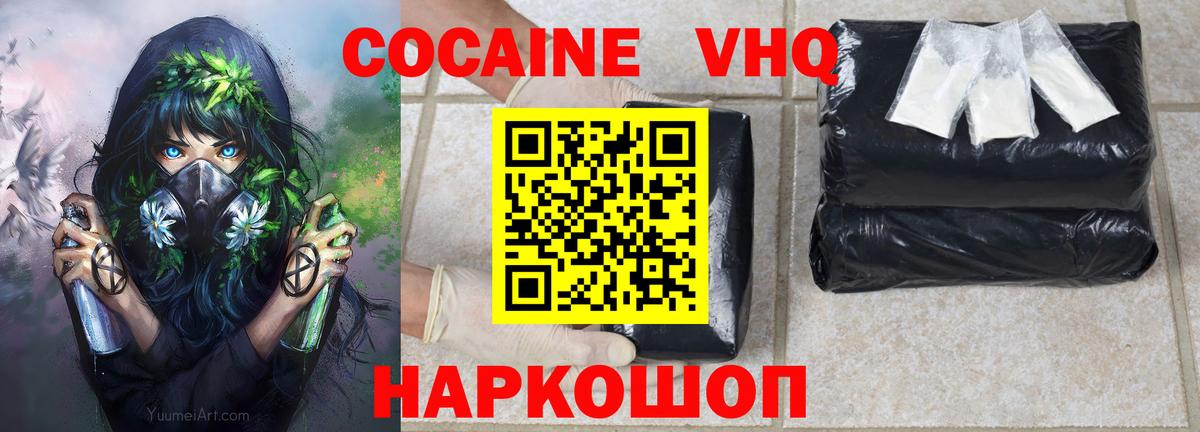 Кокаин Columbia  Вход с VPN  COCAIN  Трёхгорный 