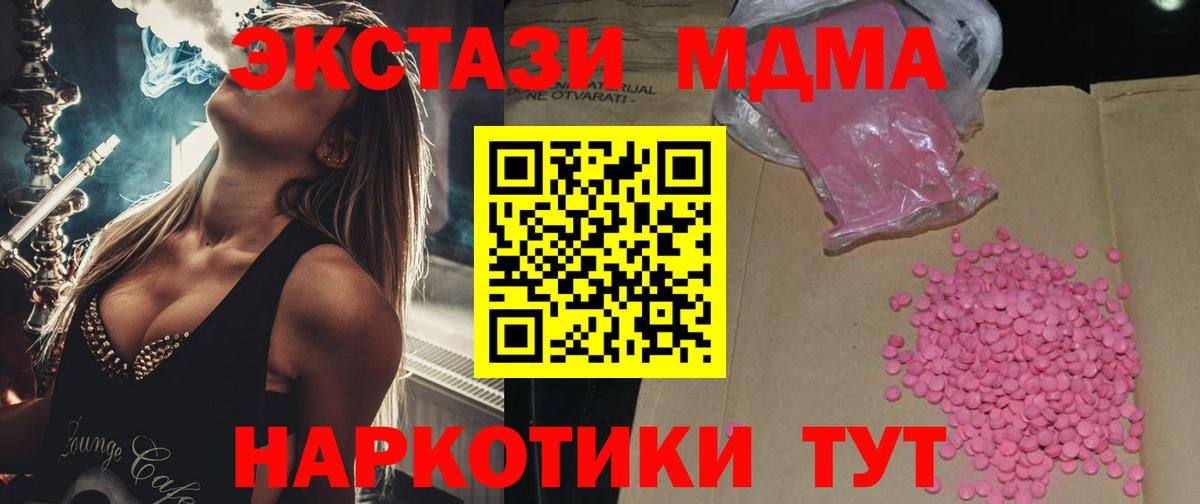 Ecstasy VHQ  Вход с VPN  Трёхгорный  Экстази 99% 