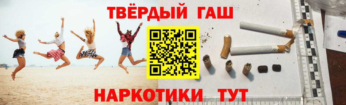 Гашиш  ГАШИШ Ice-O-Lator  Вход с VPN  ГАШ хэш  Трёхгорный 