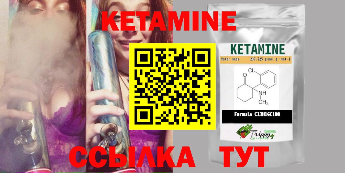 КЕТАМИН ketamine  Вход с VPN  Кетамин VHQ  Трёхгорный 