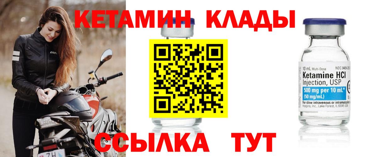 КЕТАМИН ketamine Трёхгорный