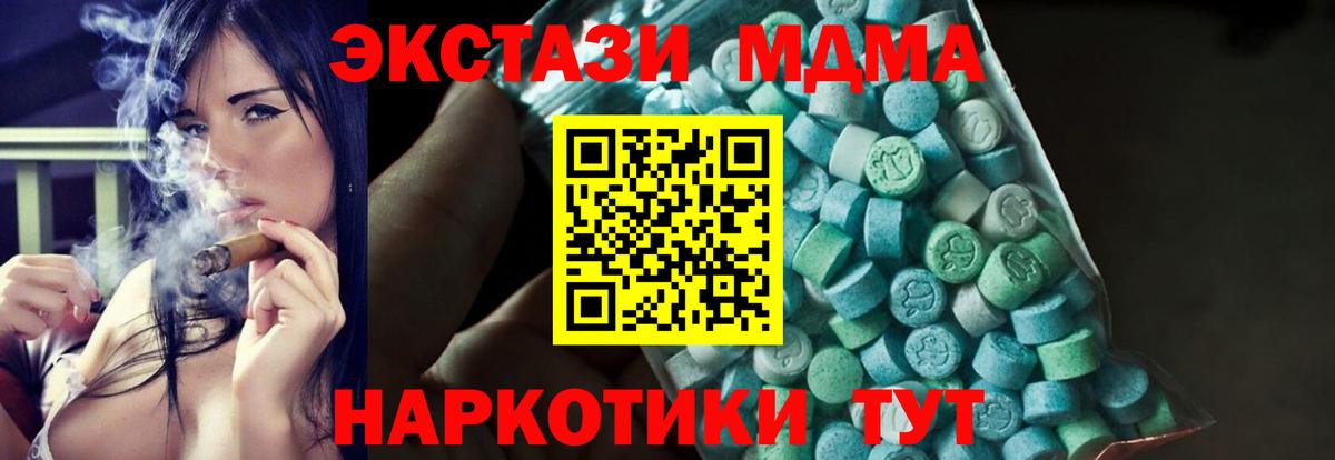 MDMA  Вход с VPN  Трёхгорный  МДМА VHQ 