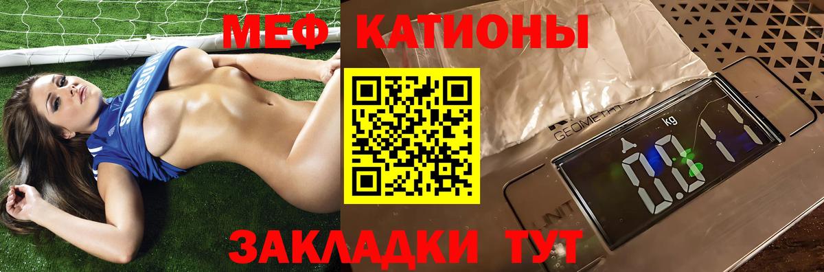 Меф мяу мяу мука Трёхгорный