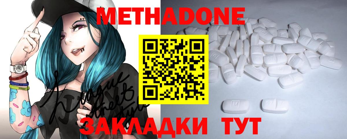 Трёхгорный  Метадон VHQ      Вход с VPN 