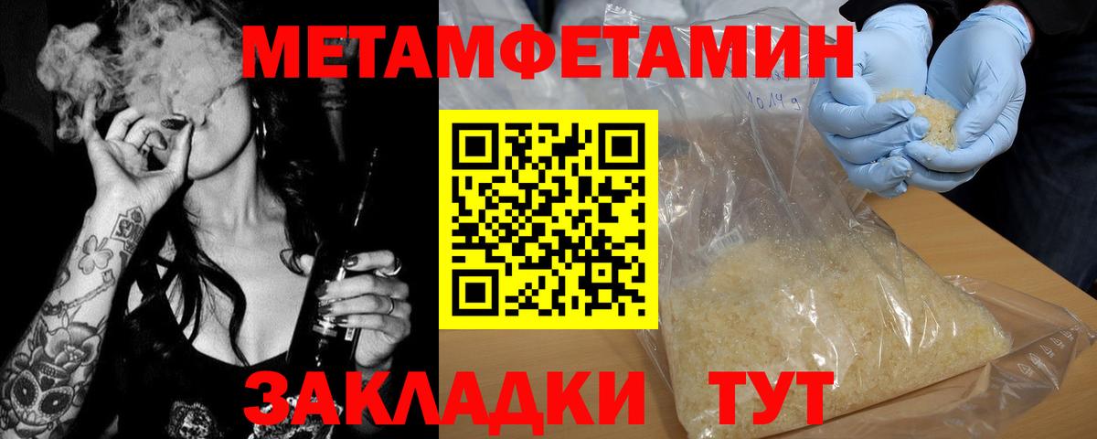 МЕТАМФЕТАМИН витя  МЕТАМФЕТАМИН  Трёхгорный  Вход с VPN  МЕТАМФЕТАМИН витя 
