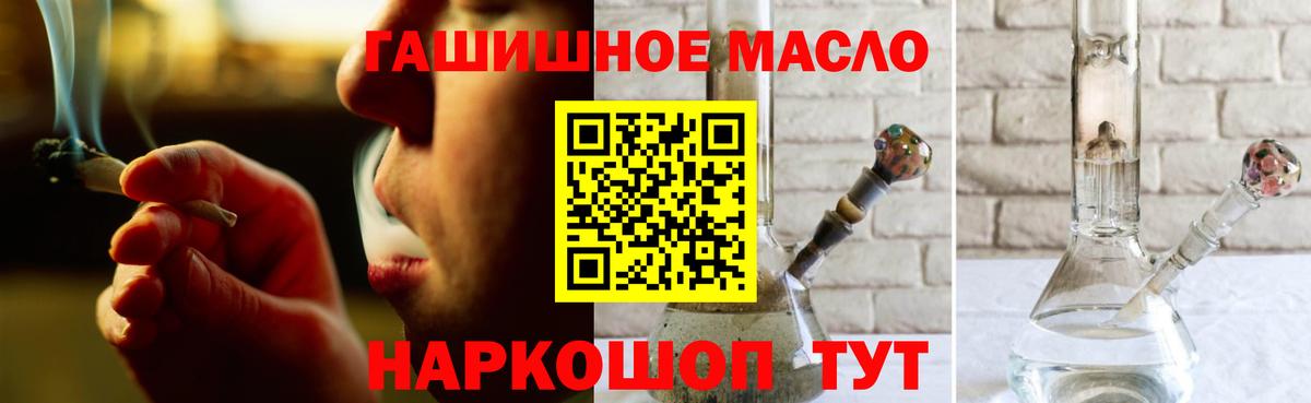 Дистиллят ТГК THC oil  Дистиллят ТГК концентрат  цена   Вход с VPN  Трёхгорный 
