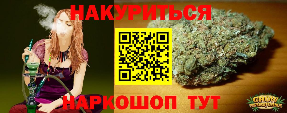 МАРИХУАНА White Widow  Вход с VPN  Трёхгорный  МАРИХУАНА White Widow  Бошки Шишки White Widow  МАРИХУАНА Amnesia 
